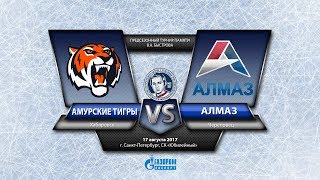 Амурские Тигры - Алмаз. Запись матча