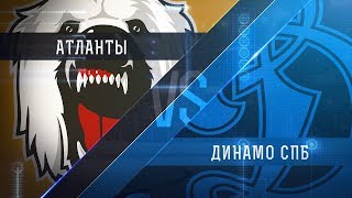 Атланты - Динамо Санкт-Петербург. Запись матча