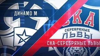 МХК Динамо - Серебряные Львы. Запись матча