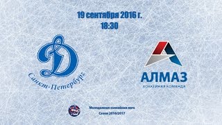 Динамо Санкт-Петербург - Алмаз. Запись матча