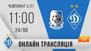 Черноморец Одесса U-21 - Динамо Киев U-21. Запись матча