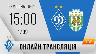 Динамо Киев U-21 - Карпаты U-21. Обзор матча
