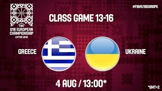 Греция до 18 - Украина до 18. Запись матча