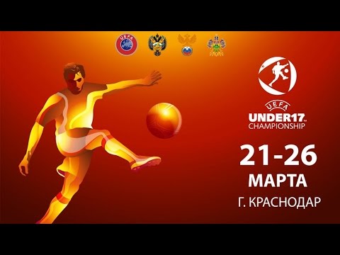 Россия U-17 - Австрия U-17. Запись матча