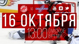 Омские Ястребы - Реактор. Запись матча