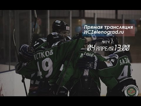 ХК Зеленоград - Горняк Учалы. Запись матча