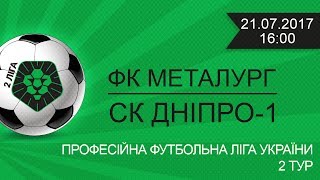 Металлург Запорожье - Днепр-1. Запись матча