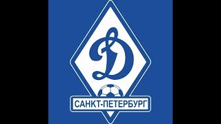 Динамо СПб-2 - Долгопрудный. Запись матча