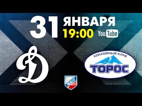 Динамо Балашиха - Торос. Запись матча