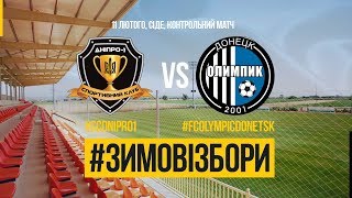 Днепр-1 - Олимпик Донецк. Запись матча