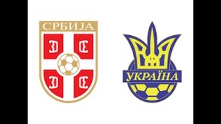 Сербия до 17 - Украина до 17. Запись матча